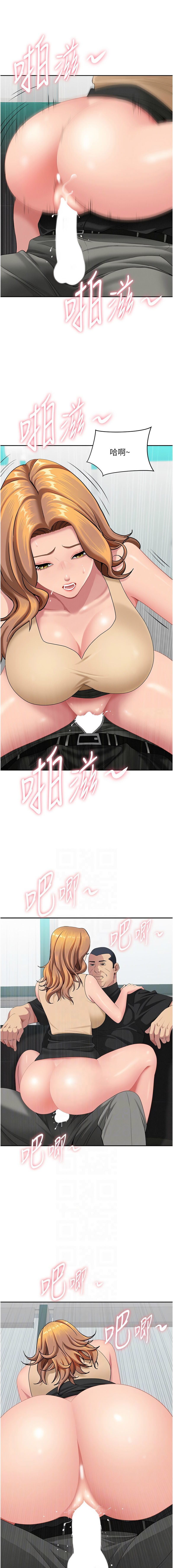 [钢铁 |  鋼鐵 & 黑猫 | 黑貓] 罪爱人妻 | 罪愛人妻 1-32 [Chinese] [Ongoing] - Page 306