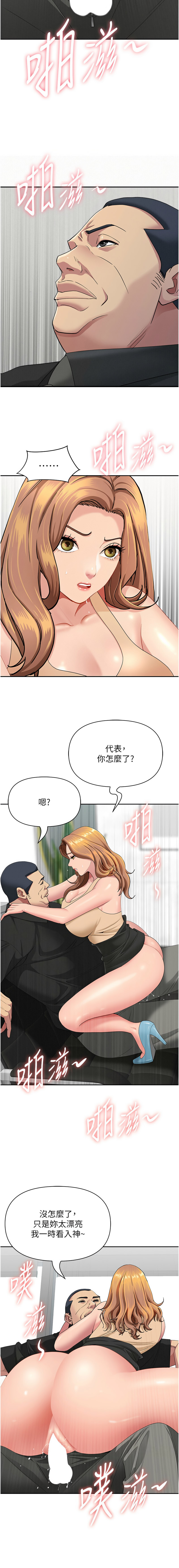 [钢铁 |  鋼鐵 & 黑猫 | 黑貓] 罪爱人妻 | 罪愛人妻 1-32 [Chinese] [Ongoing] - Page 307