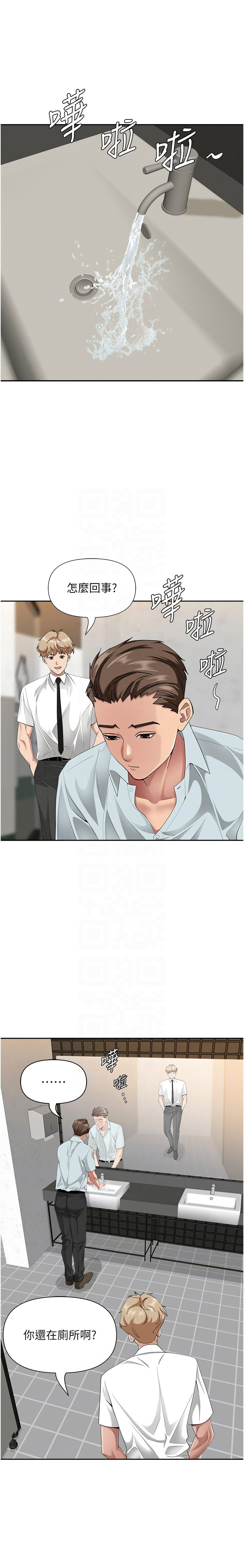 [钢铁 |  鋼鐵 & 黑猫 | 黑貓] 罪爱人妻 | 罪愛人妻 1-32 [Chinese] [Ongoing] - Page 313