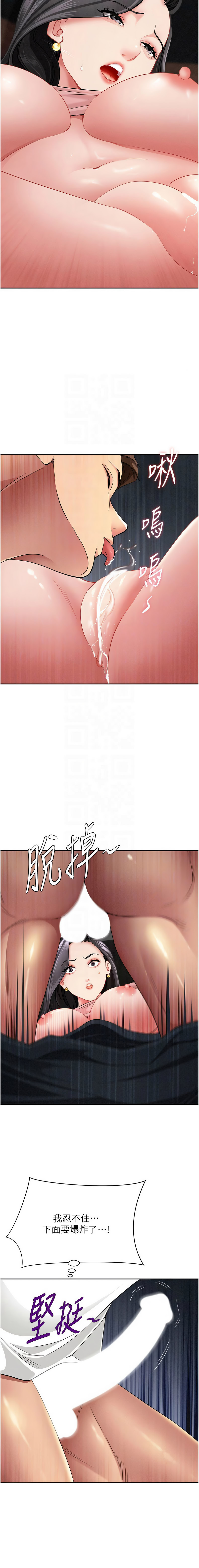 [钢铁 |  鋼鐵 & 黑猫 | 黑貓] 罪爱人妻 | 罪愛人妻 1-32 [Chinese] [Ongoing] - Page 343