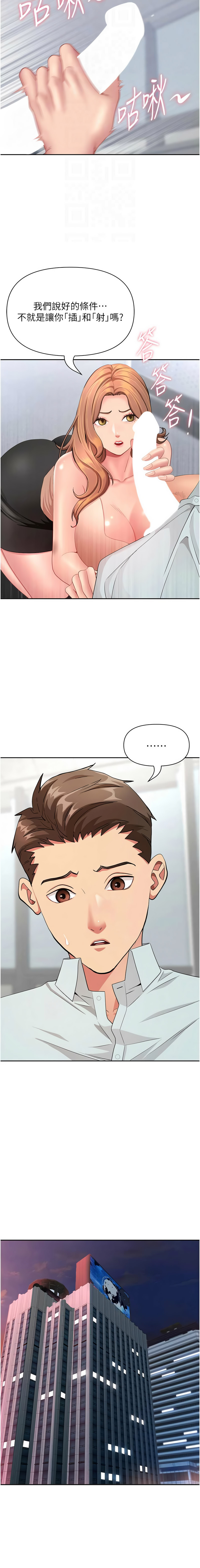 [钢铁 |  鋼鐵 & 黑猫 | 黑貓] 罪爱人妻 | 罪愛人妻 1-32 [Chinese] [Ongoing] - Page 391