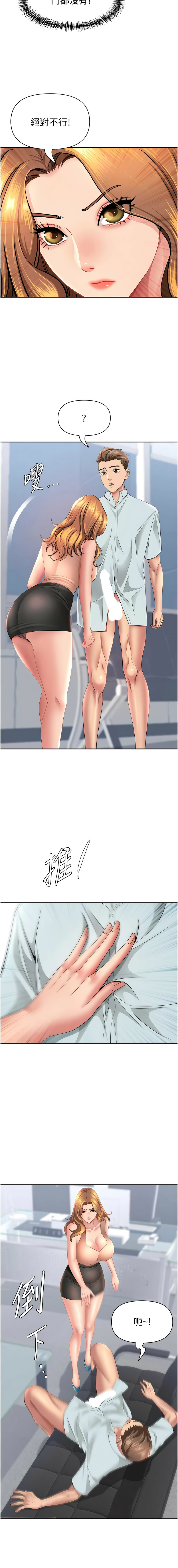 [钢铁 |  鋼鐵 & 黑猫 | 黑貓] 罪爱人妻 | 罪愛人妻 1-32 [Chinese] [Ongoing] - Page 394