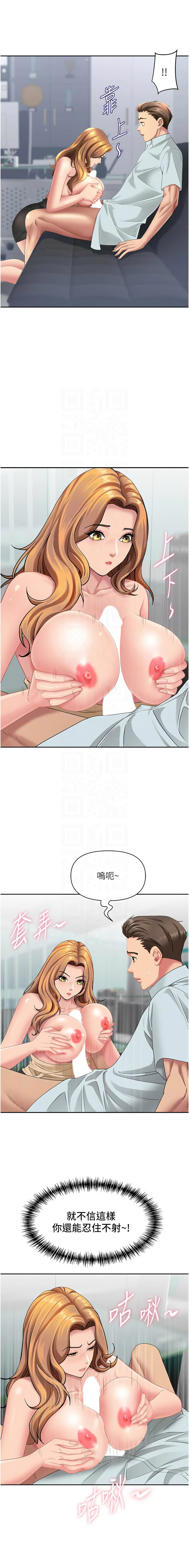 [钢铁 |  鋼鐵 & 黑猫 | 黑貓] 罪爱人妻 | 罪愛人妻 1-32 [Chinese] [Ongoing] - Page 396