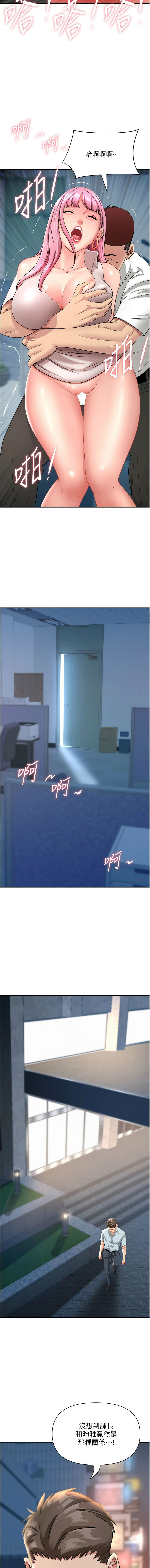 [钢铁 |  鋼鐵 & 黑猫 | 黑貓] 罪爱人妻 | 罪愛人妻 1-32 [Chinese] [Ongoing] - Page 418