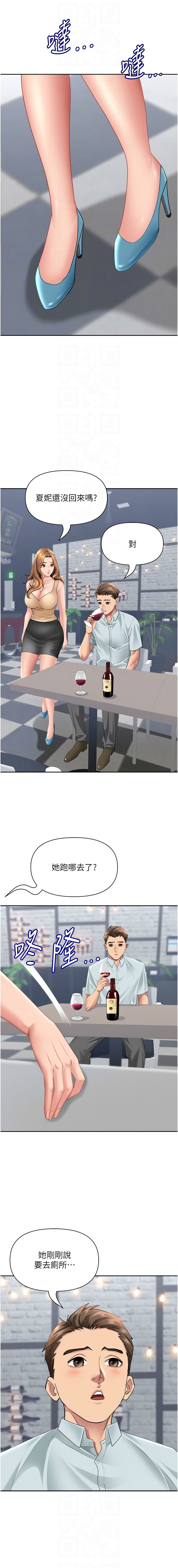 [钢铁 |  鋼鐵 & 黑猫 | 黑貓] 罪爱人妻 | 罪愛人妻 1-32 [Chinese] [Ongoing] - Page 449