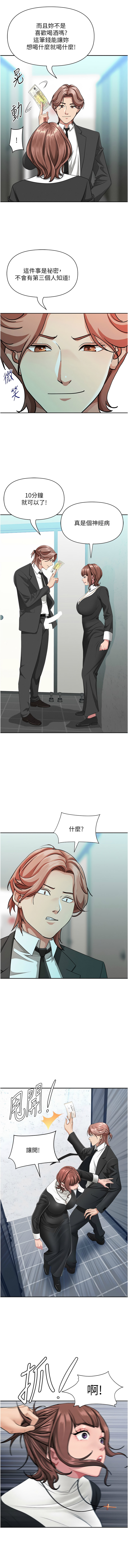 [钢铁 |  鋼鐵 & 黑猫 | 黑貓] 罪爱人妻 | 罪愛人妻 1-32 [Chinese] [Ongoing] - Page 453