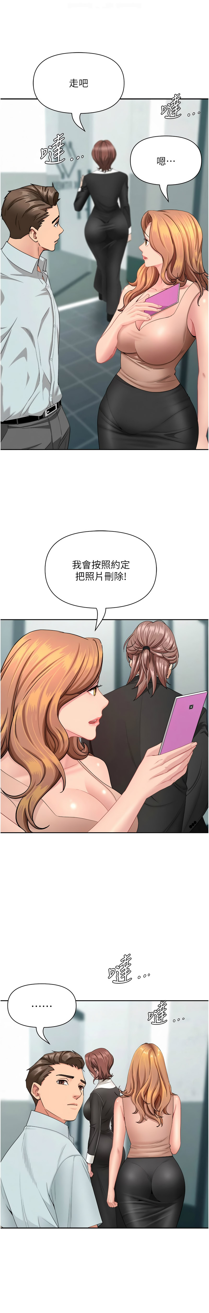 [钢铁 |  鋼鐵 & 黑猫 | 黑貓] 罪爱人妻 | 罪愛人妻 1-32 [Chinese] [Ongoing] - Page 467