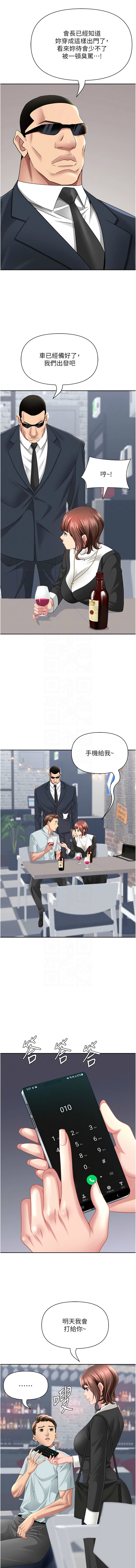 [钢铁 |  鋼鐵 & 黑猫 | 黑貓] 罪爱人妻 | 罪愛人妻 1-32 [Chinese] [Ongoing] - Page 478