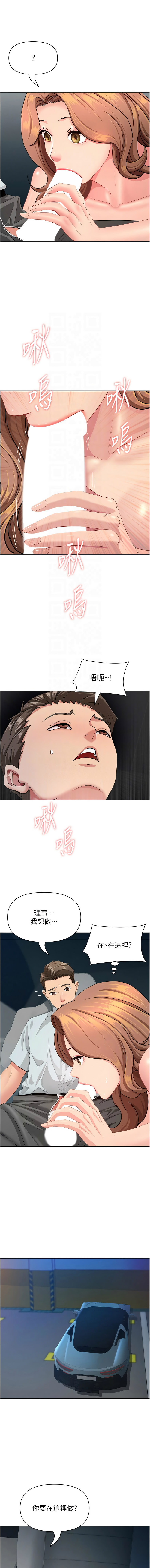 [钢铁 |  鋼鐵 & 黑猫 | 黑貓] 罪爱人妻 | 罪愛人妻 1-32 [Chinese] [Ongoing] - Page 497