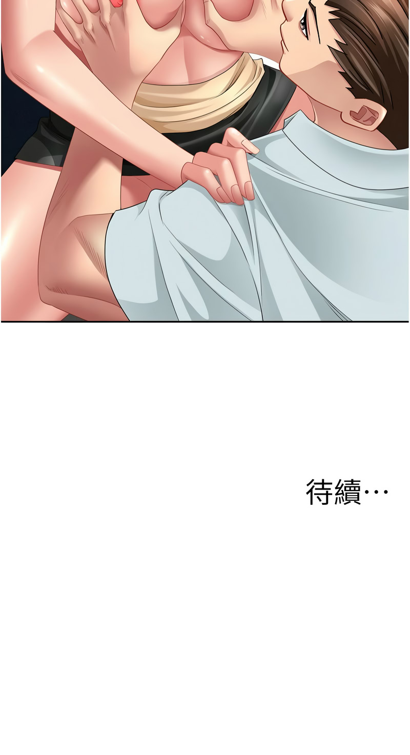 [钢铁 |  鋼鐵 & 黑猫 | 黑貓] 罪爱人妻 | 罪愛人妻 1-32 [Chinese] [Ongoing] - Page 503