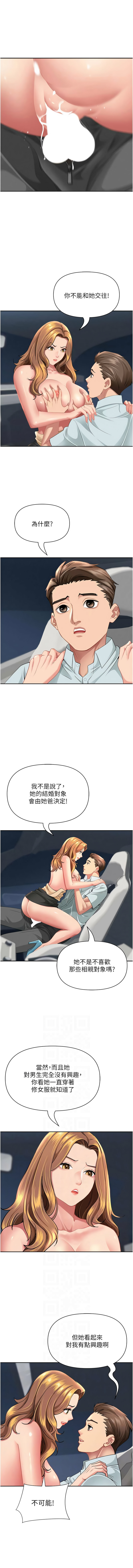 [钢铁 |  鋼鐵 & 黑猫 | 黑貓] 罪爱人妻 | 罪愛人妻 1-32 [Chinese] [Ongoing] - Page 505