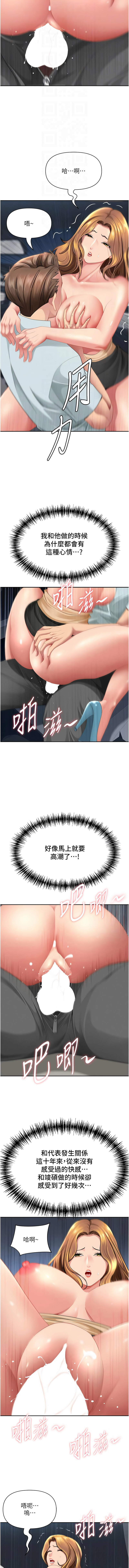 [钢铁 |  鋼鐵 & 黑猫 | 黑貓] 罪爱人妻 | 罪愛人妻 1-32 [Chinese] [Ongoing] - Page 507