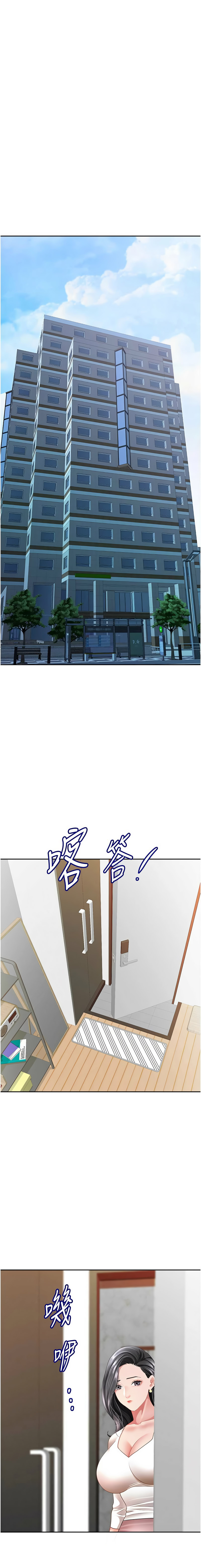[钢铁 |  鋼鐵 & 黑猫 | 黑貓] 罪爱人妻 | 罪愛人妻 1-32 [Chinese] [Ongoing] - Page 519