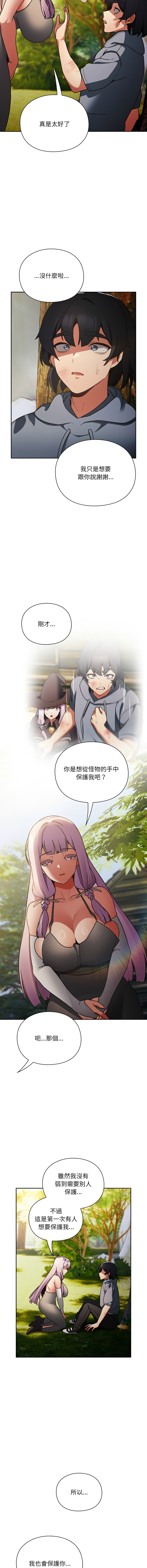 [Gyeonglang & 苏马塔那 | 蘇馬塔納 ] 当前女友变成异世界独裁者 | 男人稀缺的异世界 |  當前女友變成異世界獨裁者 |  男人稀缺的異世界 1-34 [Chinese] [Ongoing] - Page 26