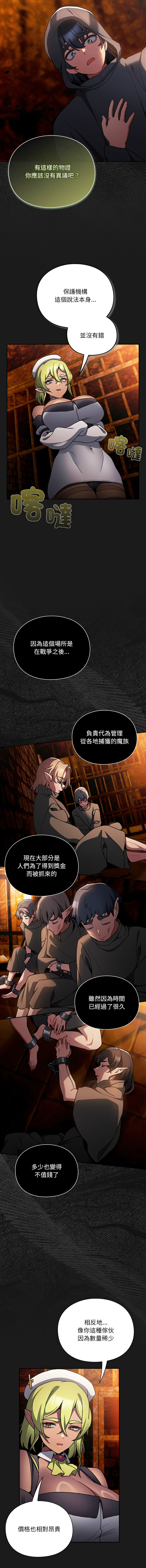 [Gyeonglang & 苏马塔那 | 蘇馬塔納 ] 当前女友变成异世界独裁者 | 男人稀缺的异世界 |  當前女友變成異世界獨裁者 |  男人稀缺的異世界 1-34 [Chinese] [Ongoing] - Page 129