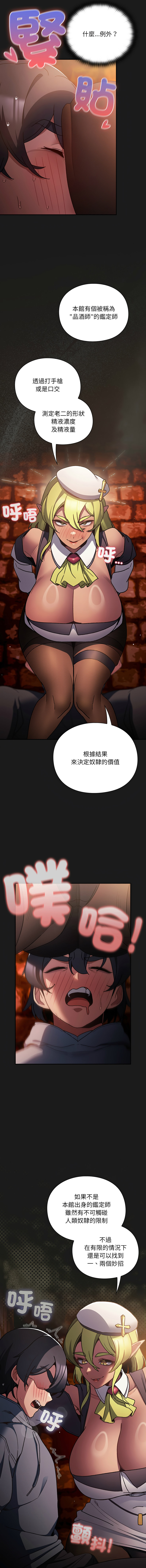 [Gyeonglang & 苏马塔那 | 蘇馬塔納 ] 当前女友变成异世界独裁者 | 男人稀缺的异世界 |  當前女友變成異世界獨裁者 |  男人稀缺的異世界 1-34 [Chinese] [Ongoing] - Page 146