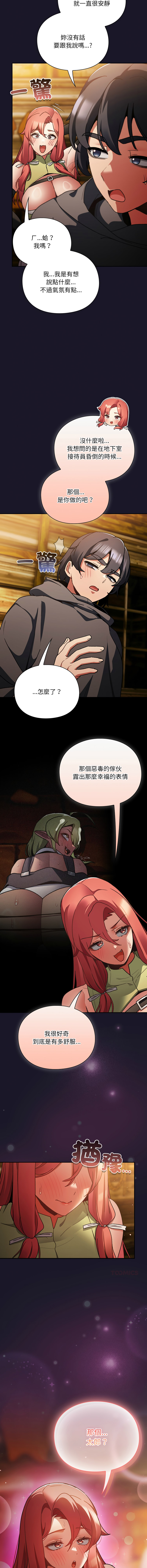 [Gyeonglang & 苏马塔那 | 蘇馬塔納 ] 当前女友变成异世界独裁者 | 男人稀缺的异世界 |  當前女友變成異世界獨裁者 |  男人稀缺的異世界 1-34 [Chinese] [Ongoing] - Page 220