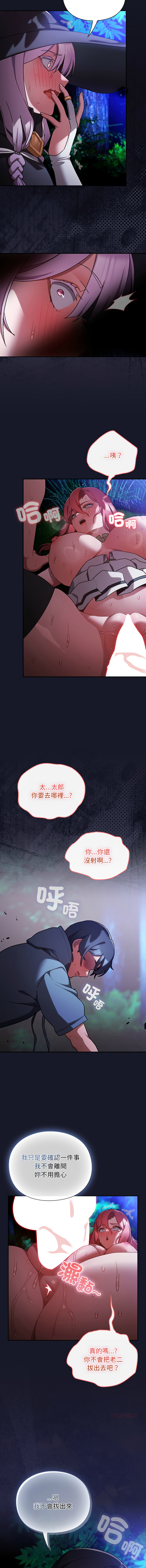 [Gyeonglang & 苏马塔那 | 蘇馬塔納 ] 当前女友变成异世界独裁者 | 男人稀缺的异世界 |  當前女友變成異世界獨裁者 |  男人稀缺的異世界 1-34 [Chinese] [Ongoing] - Page 271
