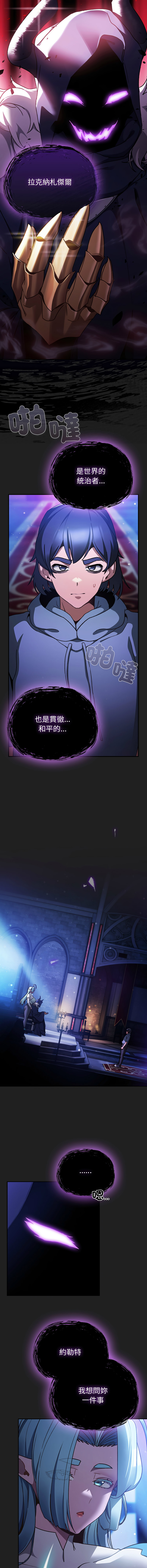 [Gyeonglang & 苏马塔那 | 蘇馬塔納 ] 当前女友变成异世界独裁者 | 男人稀缺的异世界 |  當前女友變成異世界獨裁者 |  男人稀缺的異世界 1-34 [Chinese] [Ongoing] - Page 325