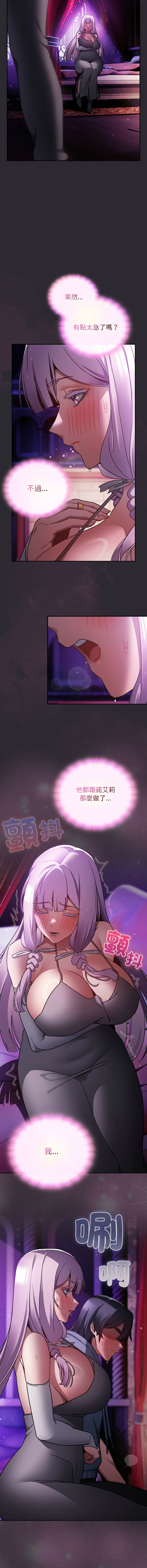 [Gyeonglang & 苏马塔那 | 蘇馬塔納 ] 当前女友变成异世界独裁者 | 男人稀缺的异世界 |  當前女友變成異世界獨裁者 |  男人稀缺的異世界 1-34 [Chinese] [Ongoing] - Page 356