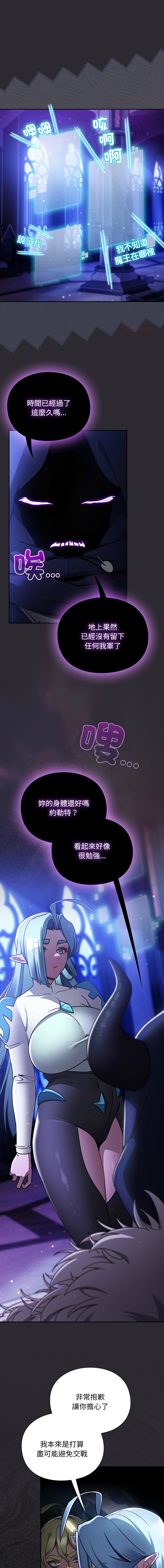 [Gyeonglang & 苏马塔那 | 蘇馬塔納 ] 当前女友变成异世界独裁者 | 男人稀缺的异世界 |  當前女友變成異世界獨裁者 |  男人稀缺的異世界 1-34 [Chinese] [Ongoing] - Page 399