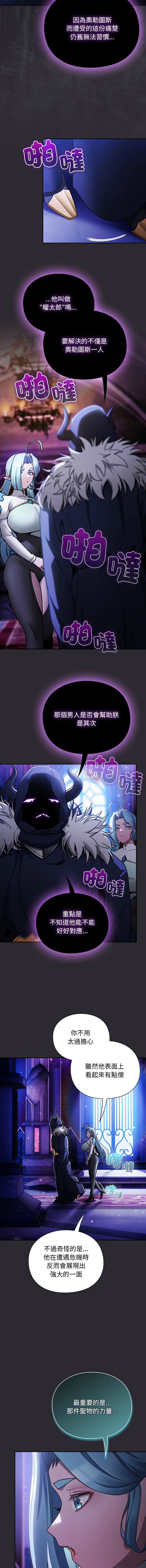 [Gyeonglang & 苏马塔那 | 蘇馬塔納 ] 当前女友变成异世界独裁者 | 男人稀缺的异世界 |  當前女友變成異世界獨裁者 |  男人稀缺的異世界 1-34 [Chinese] [Ongoing] - Page 403