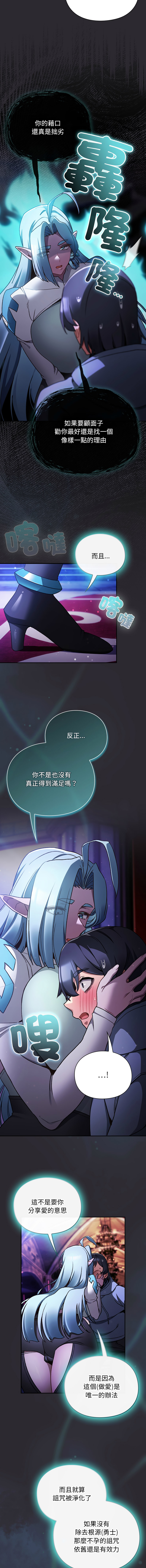 [Gyeonglang & 苏马塔那 | 蘇馬塔納 ] 当前女友变成异世界独裁者 | 男人稀缺的异世界 |  當前女友變成異世界獨裁者 |  男人稀缺的異世界 1-34 [Chinese] [Ongoing] - Page 432