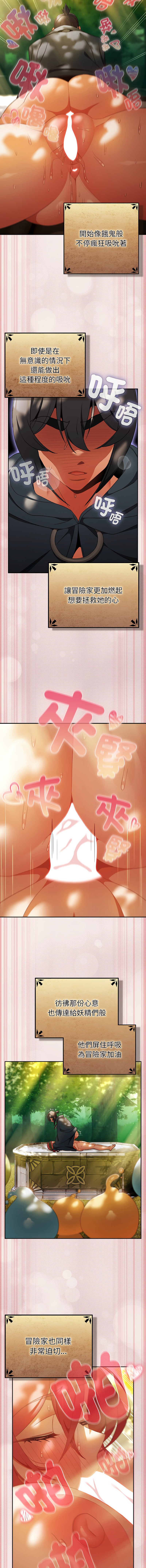 [Gyeonglang & 苏马塔那 | 蘇馬塔納 ] 当前女友变成异世界独裁者 | 男人稀缺的异世界 |  當前女友變成異世界獨裁者 |  男人稀缺的異世界 1-34 [Chinese] [Ongoing] - Page 557
