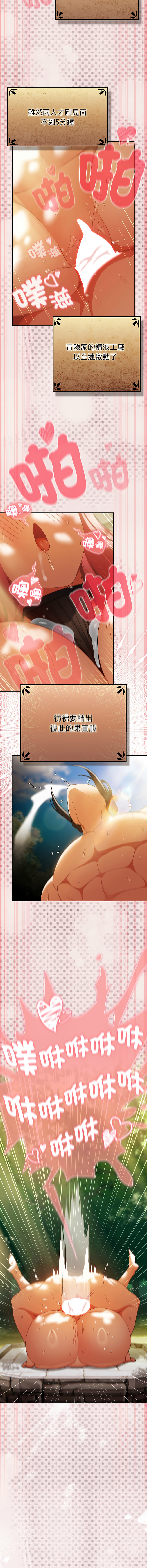 [Gyeonglang & 苏马塔那 | 蘇馬塔納 ] 当前女友变成异世界独裁者 | 男人稀缺的异世界 |  當前女友變成異世界獨裁者 |  男人稀缺的異世界 1-34 [Chinese] [Ongoing] - Page 570