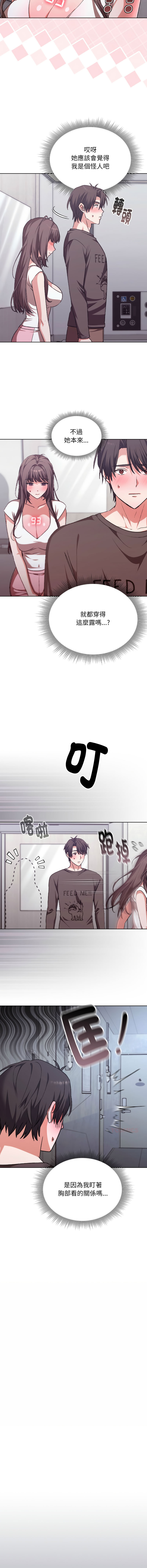 [SFD & UNCLE BUNNY] 扑通扑通终极密码 | 撲通撲通終極密碼 1-15 [Chinese] [Ongoing] - Page 15