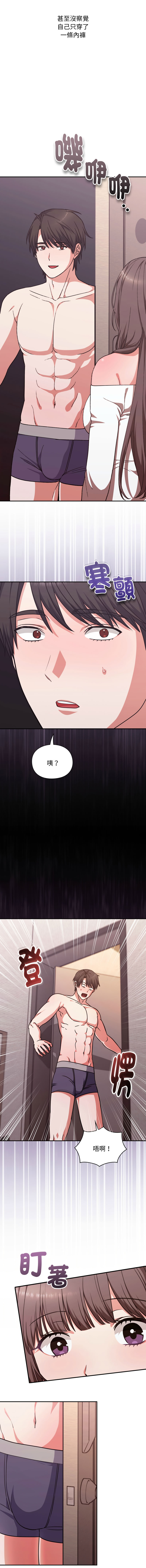 [SFD & UNCLE BUNNY] 扑通扑通终极密码 | 撲通撲通終極密碼 1-15 [Chinese] [Ongoing] - Page 87