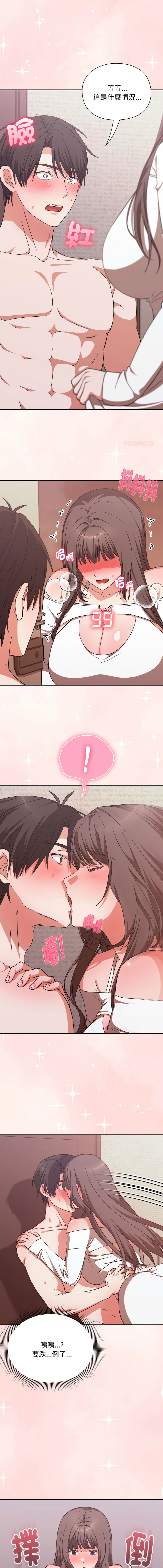 [SFD & UNCLE BUNNY] 扑通扑通终极密码 | 撲通撲通終極密碼 1-15 [Chinese] [Ongoing] - Page 92