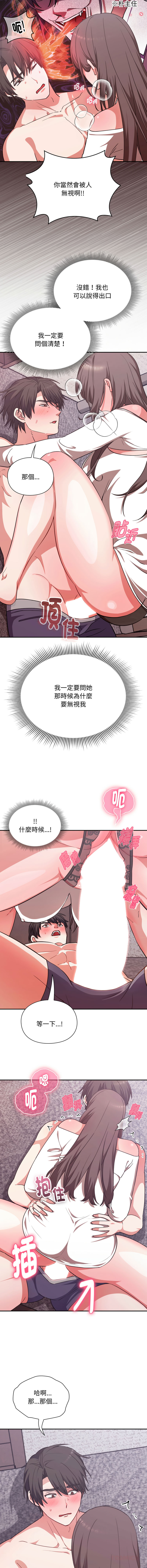 [SFD & UNCLE BUNNY] 扑通扑通终极密码 | 撲通撲通終極密碼 1-15 [Chinese] [Ongoing] - Page 95