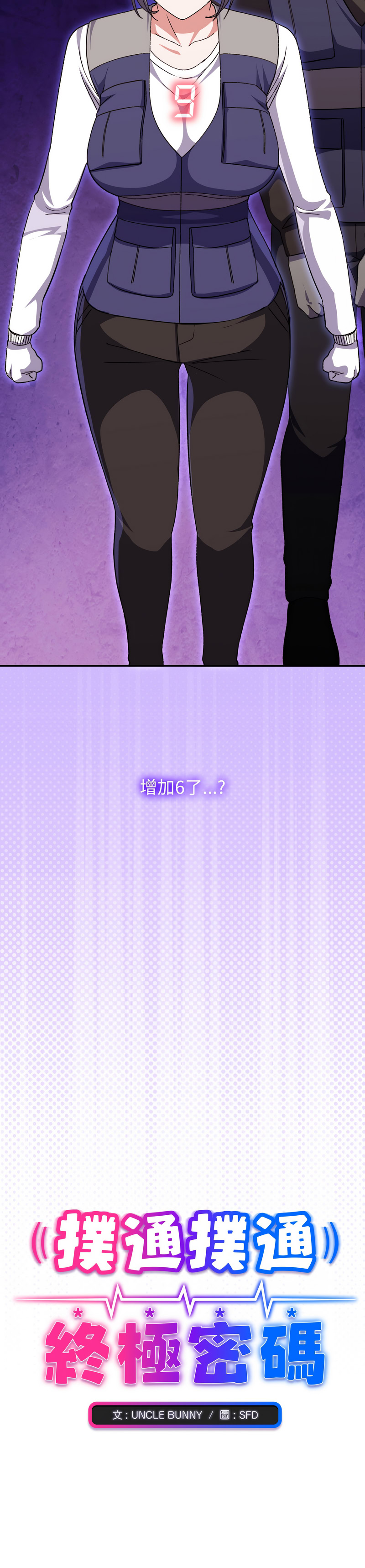 [SFD & UNCLE BUNNY] 扑通扑通终极密码 | 撲通撲通終極密碼 1-15 [Chinese] [Ongoing] - Page 151