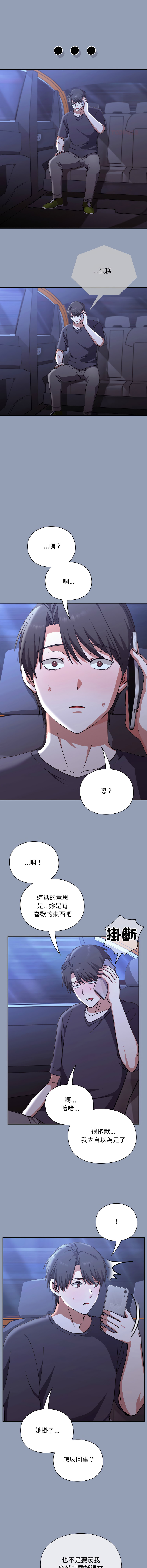 [SFD & UNCLE BUNNY] 扑通扑通终极密码 | 撲通撲通終極密碼 1-15 [Chinese] [Ongoing] - Page 182