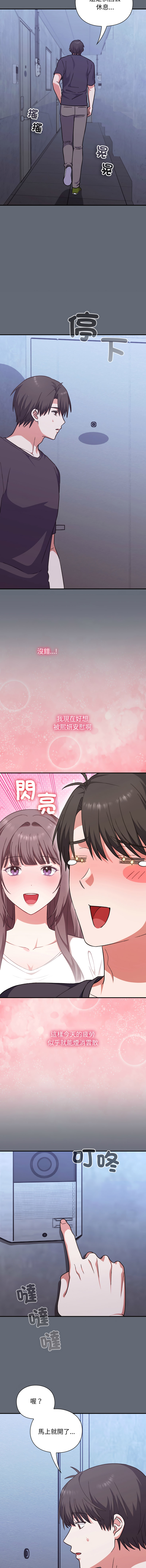 [SFD & UNCLE BUNNY] 扑通扑通终极密码 | 撲通撲通終極密碼 1-15 [Chinese] [Ongoing] - Page 189