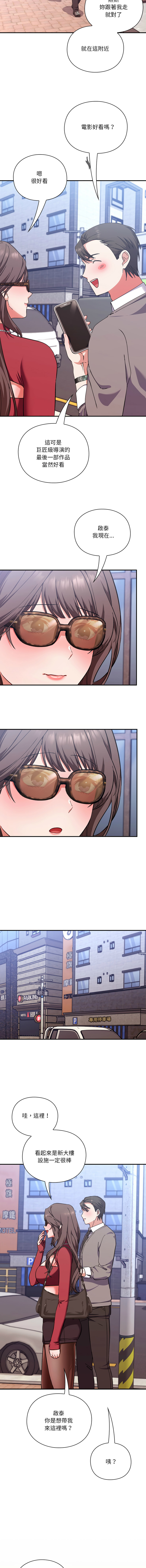 [SFD & UNCLE BUNNY] 扑通扑通终极密码 | 撲通撲通終極密碼 1-15 [Chinese] [Ongoing] - Page 262