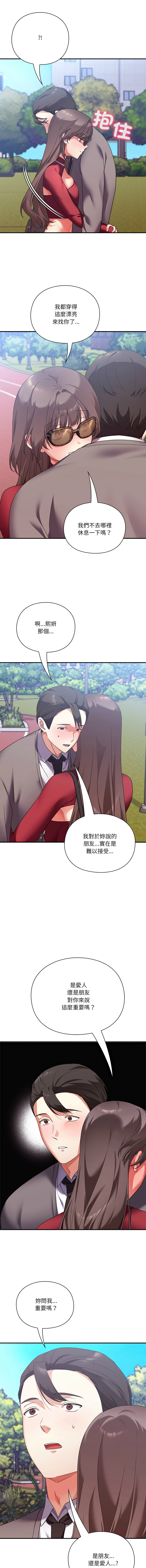 [SFD & UNCLE BUNNY] 扑通扑通终极密码 | 撲通撲通終極密碼 1-15 [Chinese] [Ongoing] - Page 277