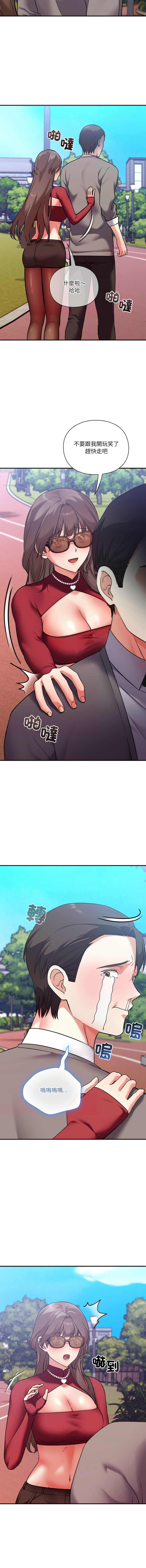 [SFD & UNCLE BUNNY] 扑通扑通终极密码 | 撲通撲通終極密碼 1-15 [Chinese] [Ongoing] - Page 280