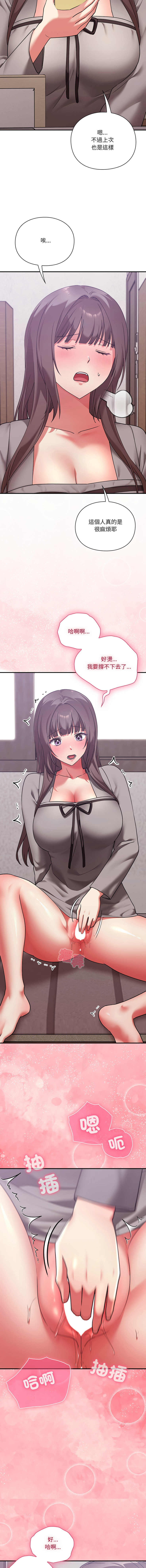 [SFD & UNCLE BUNNY] 扑通扑通终极密码 | 撲通撲通終極密碼 1-15 [Chinese] [Ongoing] - Page 288