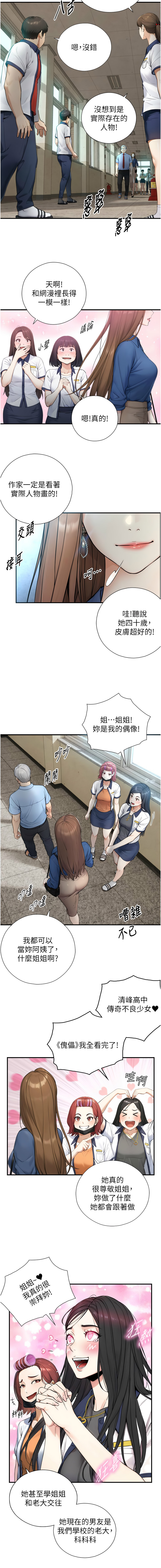 [富贵鼻 | 富貴鼻 & 活火山] 与生巨来 |  與生巨來 1-23 [Chinese] [Ongoing] - Page 4