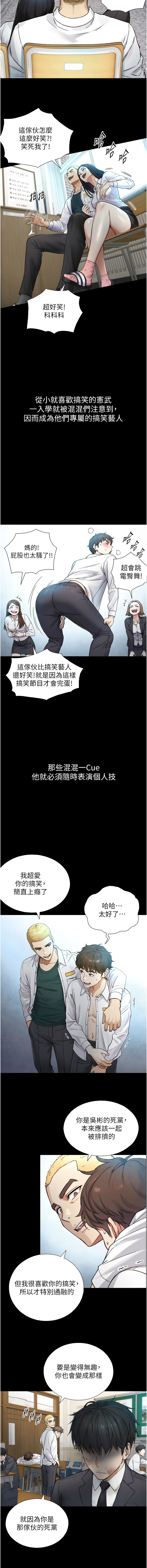 [富贵鼻 | 富貴鼻 & 活火山] 与生巨来 |  與生巨來 1-23 [Chinese] [Ongoing] - Page 20