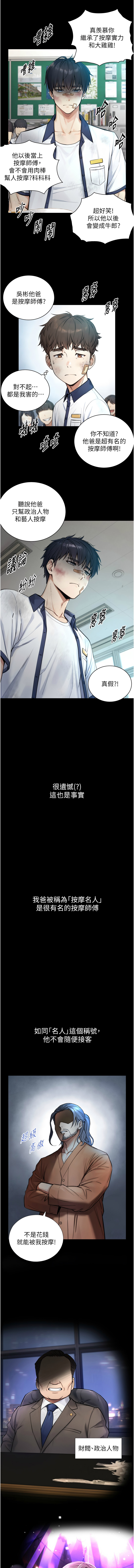 [富贵鼻 | 富貴鼻 & 活火山] 与生巨来 |  與生巨來 1-23 [Chinese] [Ongoing] - Page 26