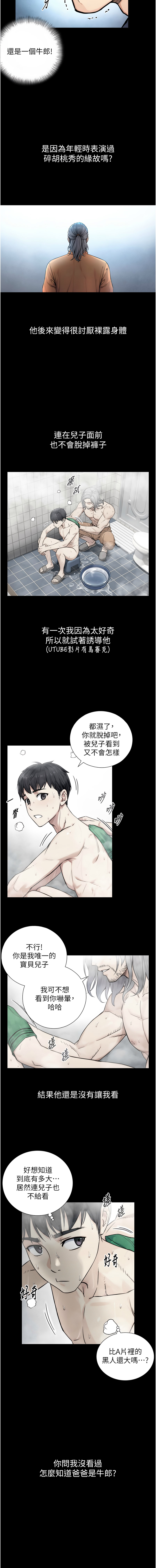 [富贵鼻 | 富貴鼻 & 活火山] 与生巨来 |  與生巨來 1-23 [Chinese] [Ongoing] - Page 28