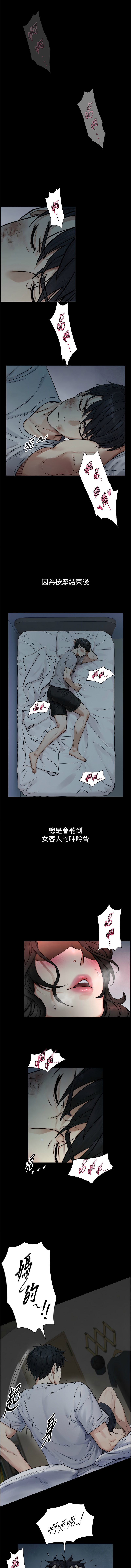 [富贵鼻 | 富貴鼻 & 活火山] 与生巨来 |  與生巨來 1-23 [Chinese] [Ongoing] - Page 29