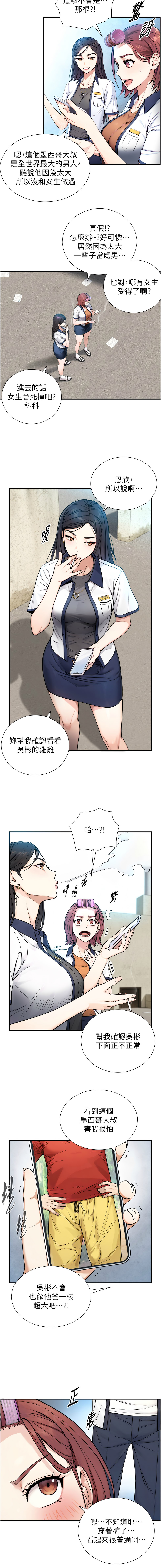 [富贵鼻 | 富貴鼻 & 活火山] 与生巨来 |  與生巨來 1-23 [Chinese] [Ongoing] - Page 37