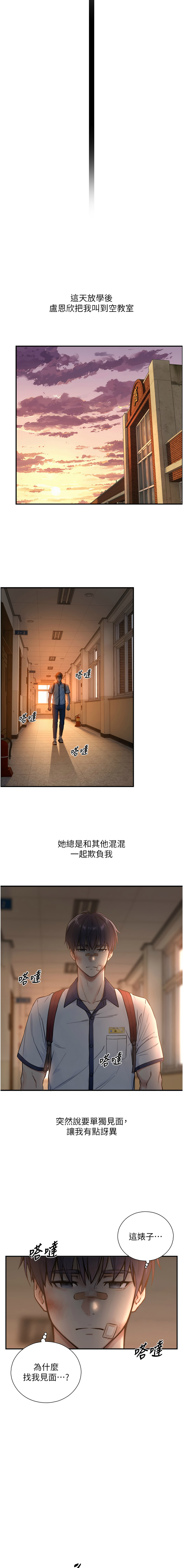 [富贵鼻 | 富貴鼻 & 活火山] 与生巨来 |  與生巨來 1-23 [Chinese] [Ongoing] - Page 39