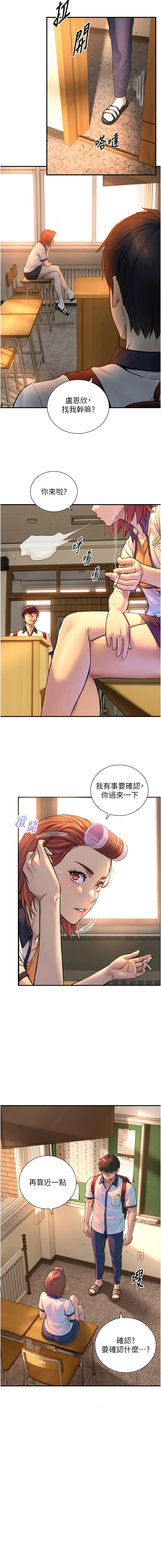 [富贵鼻 | 富貴鼻 & 活火山] 与生巨来 |  與生巨來 1-23 [Chinese] [Ongoing] - Page 40