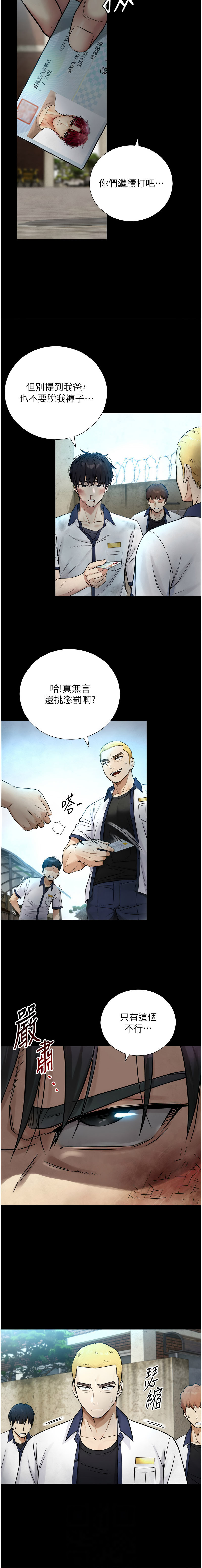 [富贵鼻 | 富貴鼻 & 活火山] 与生巨来 |  與生巨來 1-23 [Chinese] [Ongoing] - Page 47