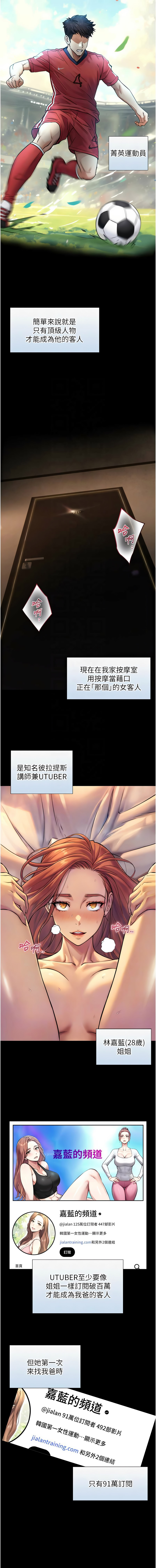 [富贵鼻 | 富貴鼻 & 活火山] 与生巨来 |  與生巨來 1-23 [Chinese] [Ongoing] - Page 65
